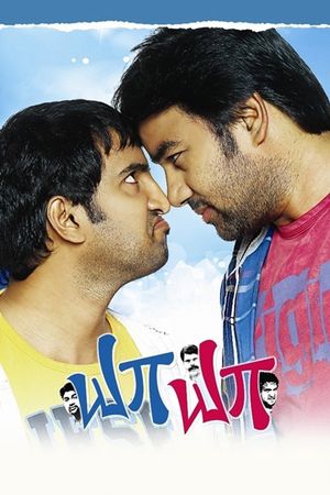 Ya Ya's poster