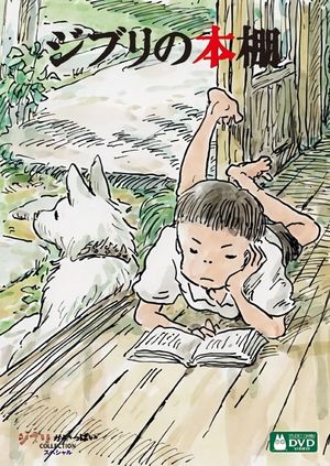 Ghibli's Bookshelf's poster