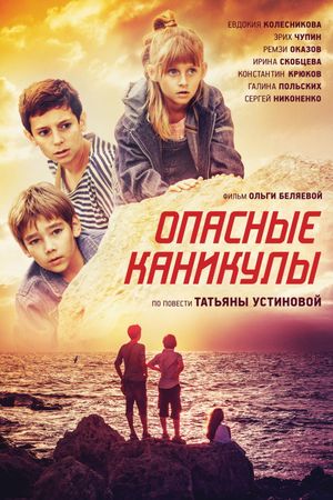 Dangerous Vacation's poster