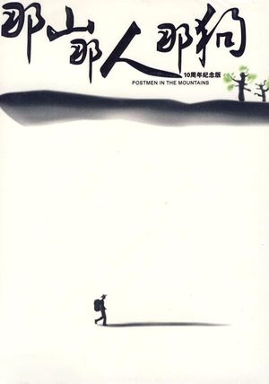 Postmen in the Mountains's poster