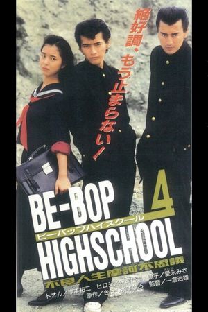 Be-Bop High School 4's poster