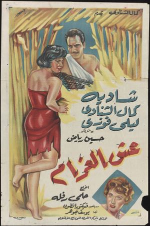 The Love Nest's poster