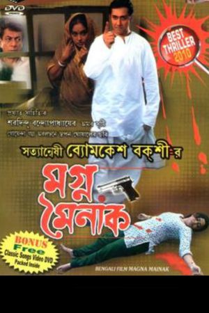 Magno Mainak's poster