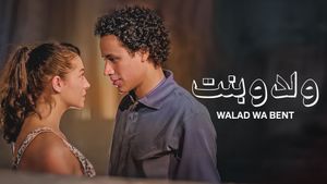 Walad w Bent's poster