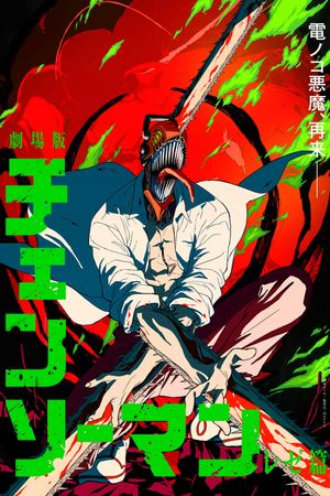 Chainsaw Man - The Movie: Reze Arc's poster