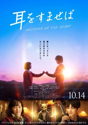 Whisper of the Heart's poster