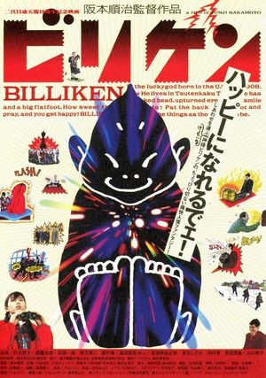 Biriken's poster