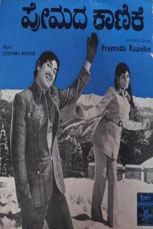 Premada Kanike's poster