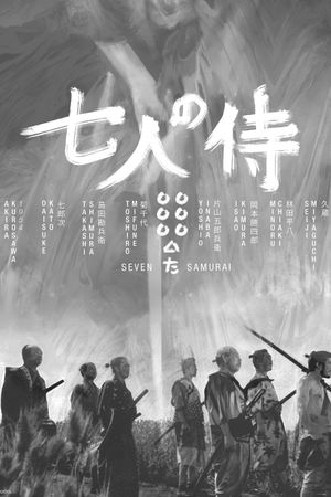 Seven Samurai's poster