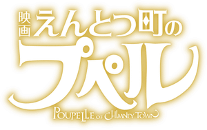 Poupelle of Chimney Town's poster