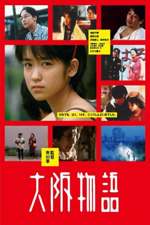 Osaka Story's poster