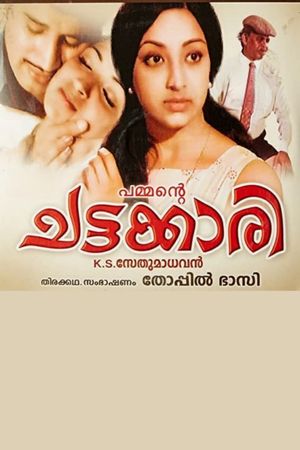 Chattakkari's poster