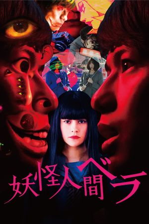 Bela: Humanoid Monster's poster