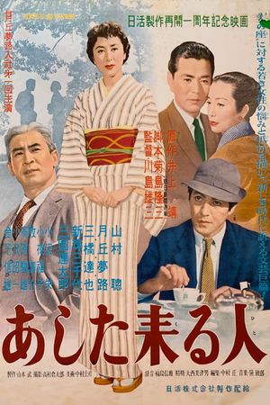 Till We Meet Again's poster
