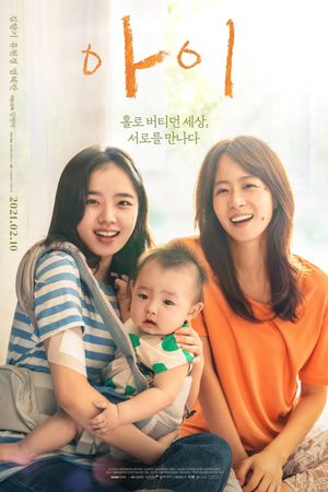 I's poster