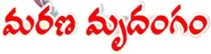Marana Mrudangam's poster
