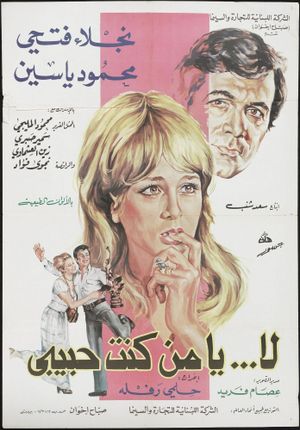 No My Ex-Lover's poster