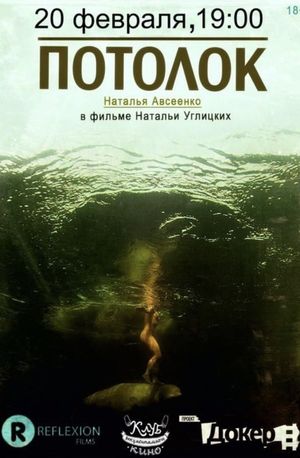 Potolok's poster