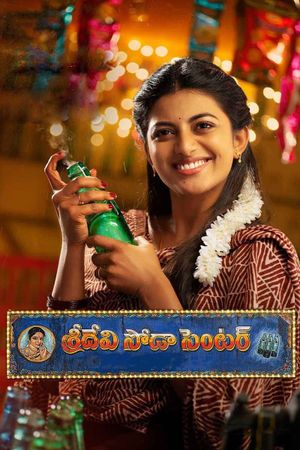 Sridevi Soda Center's poster