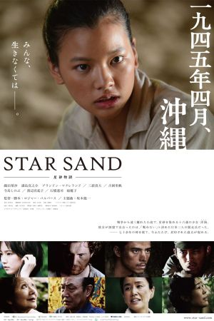 Star Sand's poster