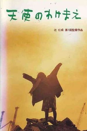 Tenshi no wakemae's poster