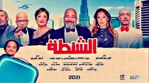 The Bag's poster