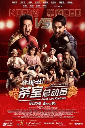 Fight Lah! Kopitiam's poster