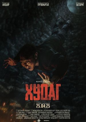 Well's poster