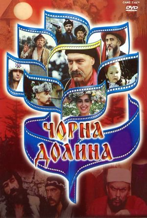 Chorna dolyna's poster