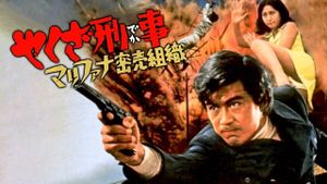 The Assassin's poster
