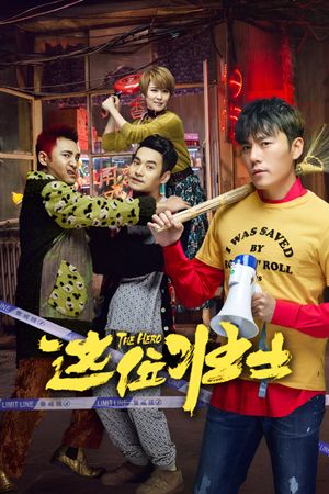 The Hero's poster