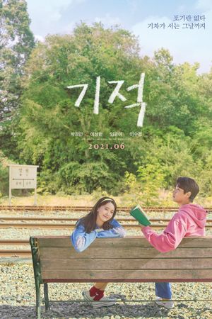 Miracle: Letters to the President's poster
