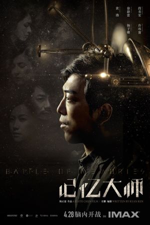 Battle of Memories's poster