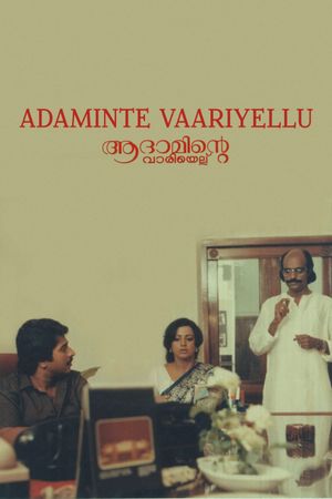 Adaminte Variyellu's poster
