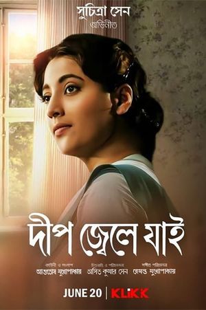 Deep Jweley Jai's poster