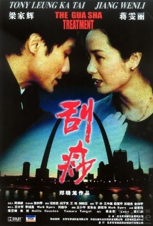 The Treatment's poster