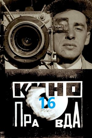 Kino-Pravda No. 16's poster