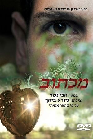 Maktub's poster image