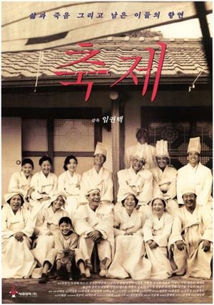 Festival's poster