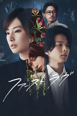 First Love's poster