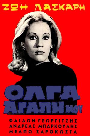 Olga My Love's poster