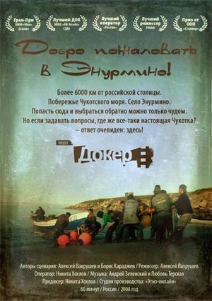 Welcome to Enurmino!'s poster