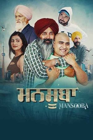 Mansooba's poster