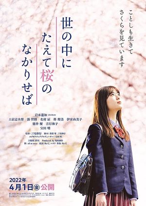 A World Without Cherry Blossoms's poster image