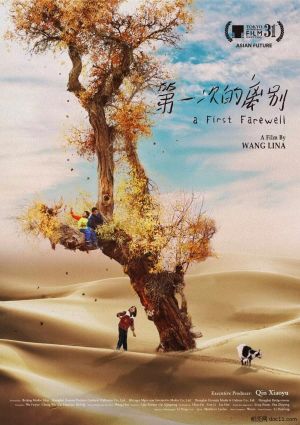 A First Farewell's poster