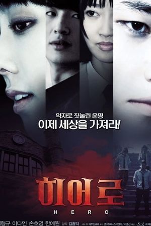 Hero's poster