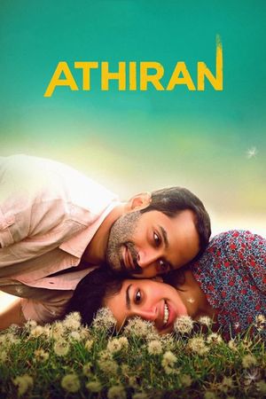 Anukoni Athidhi's poster