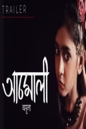 Amoli's poster