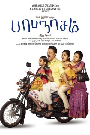 Papanasam's poster