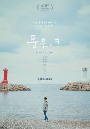 MOON's Walking's poster